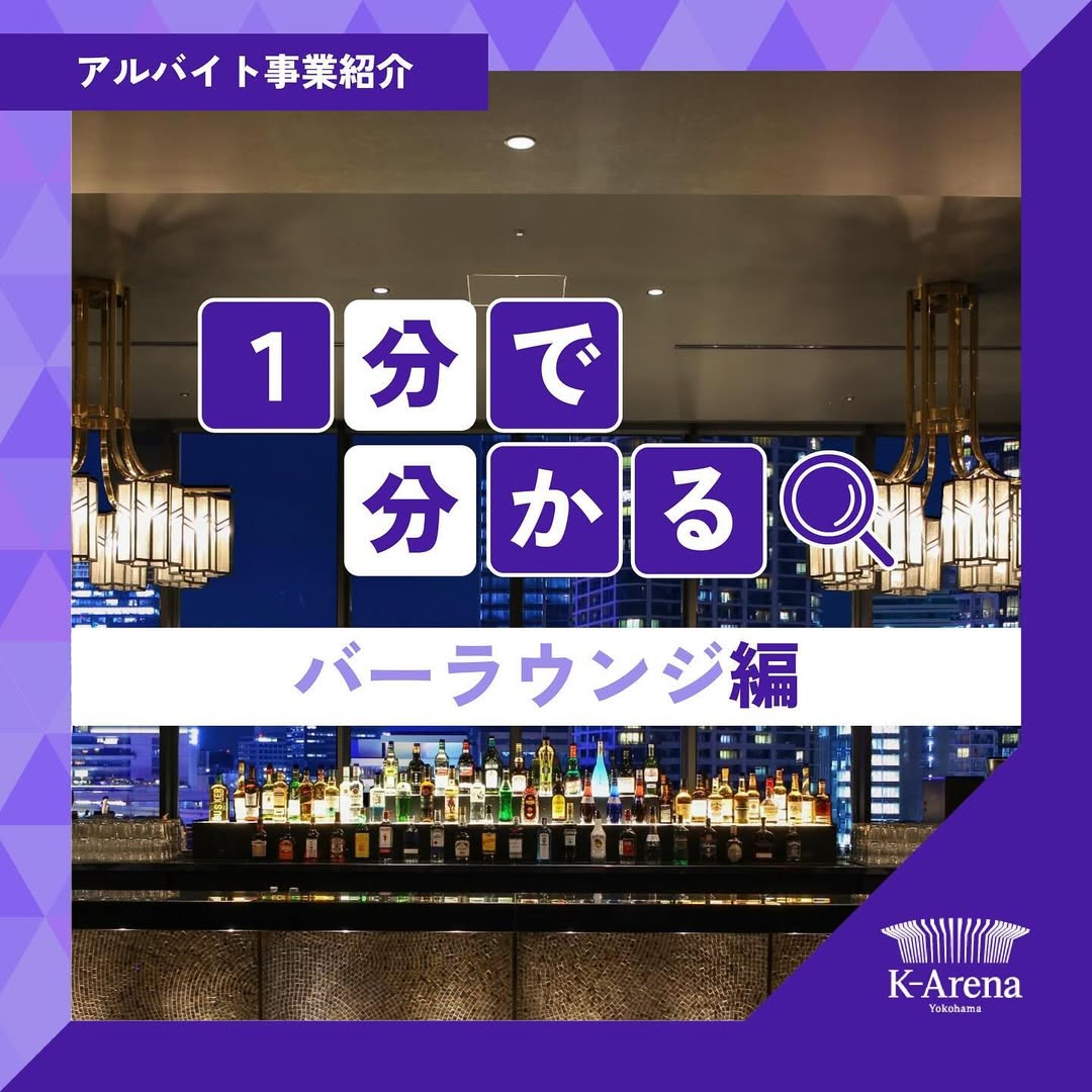 バーラウンジ