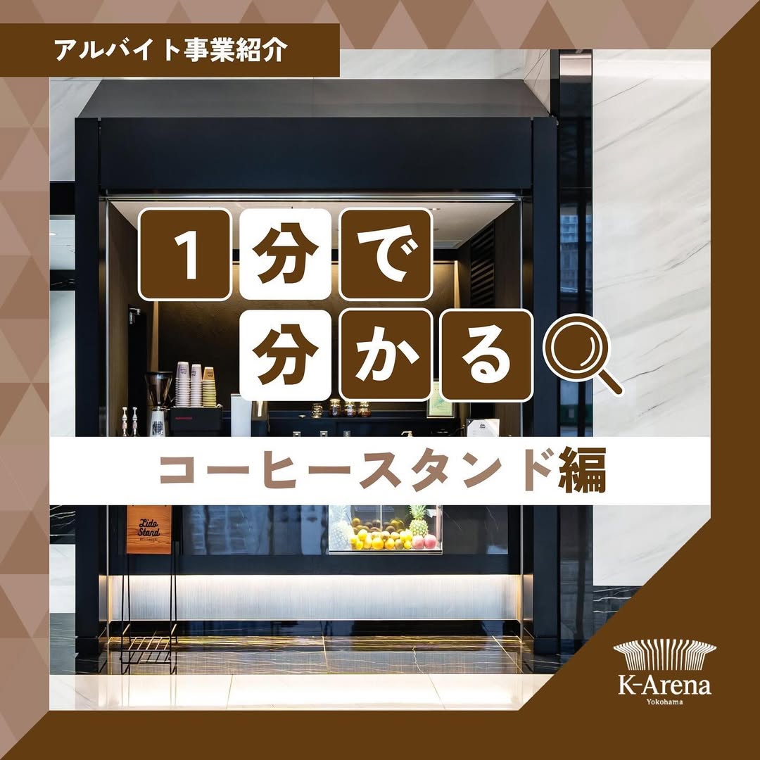 コーヒースタンド