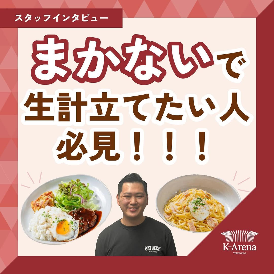 ビアレストラン