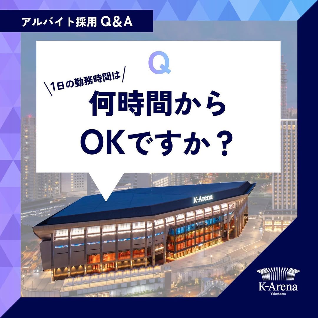1日の勤務時間は何時間から？